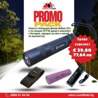промо фенер Balkan Convoy S2+