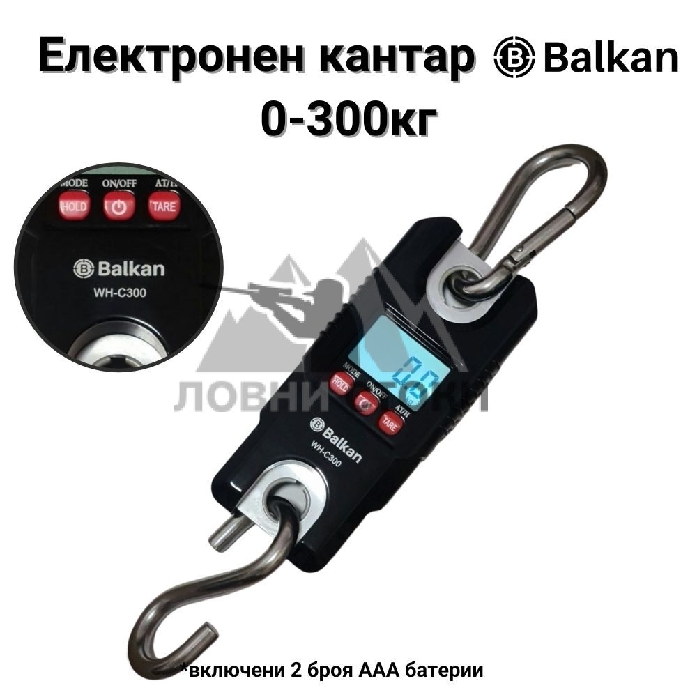 кантар 300кг