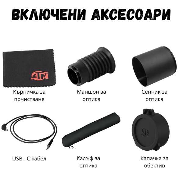 termalen pricel atn mars 5 evo www.lovnistoki.bg