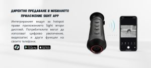 Hikmicro sight app