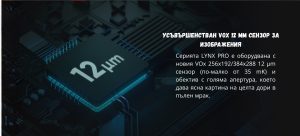 сензор термален монокъл Hikmicro Lynx pro 3.0