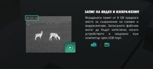 zapis-video-snimki-hikmicro-lynx pro 3.0